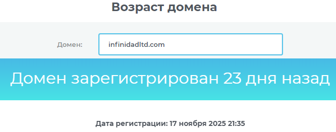 infinidad ltd биржа infinidad ltd биржа