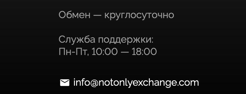 info notonlyexchange com info notonlyexchange com
