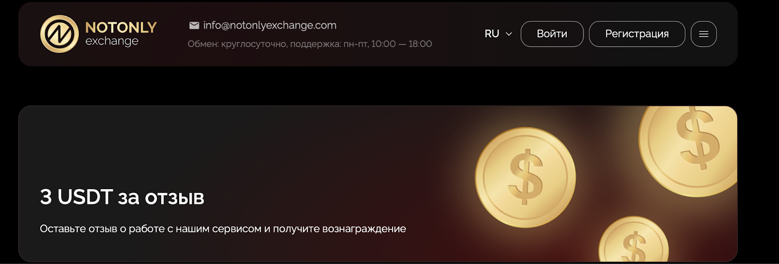 info notonlyexchange com info notonlyexchange com