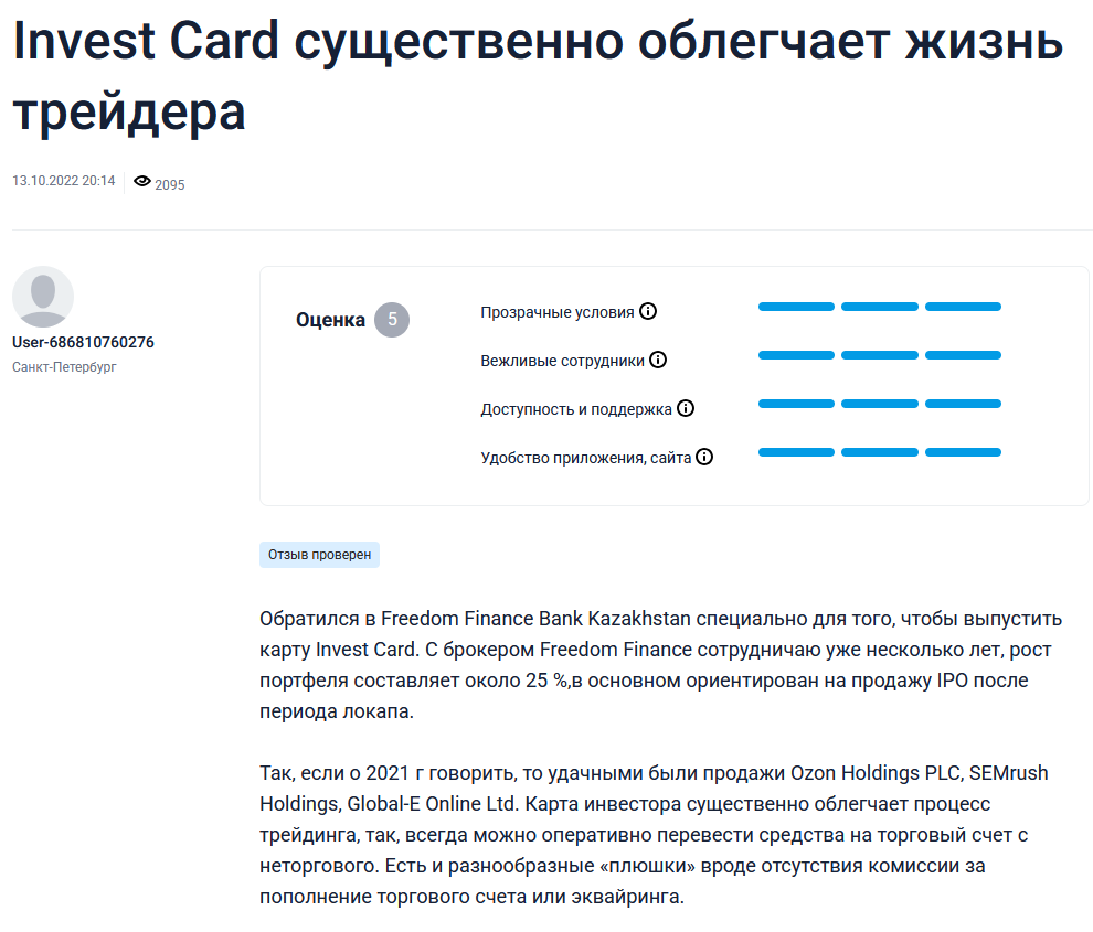 invest card invest card