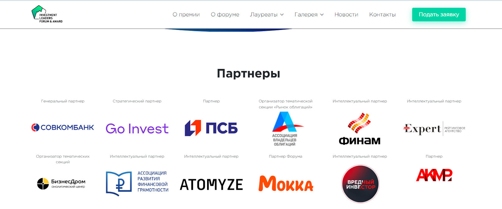 invest leaders forum invest leaders forum