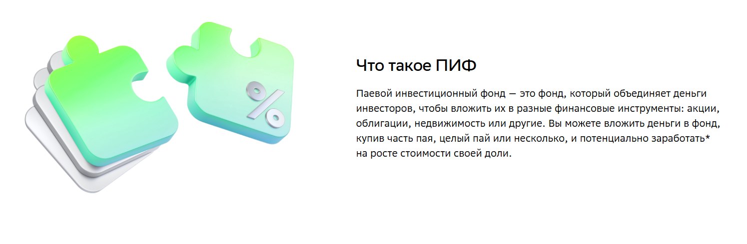 инвестиции в паевые фонды сбербанк отзывы инвестиции в паевые фонды сбербанк отзывы