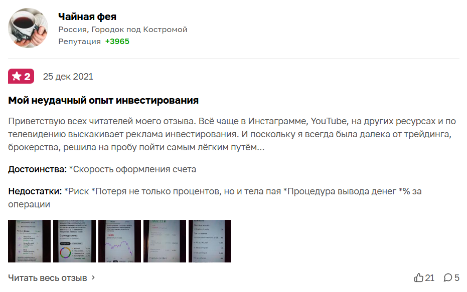 инвестиции в паевые фонды сбербанк отзывы инвестиции в паевые фонды сбербанк отзывы