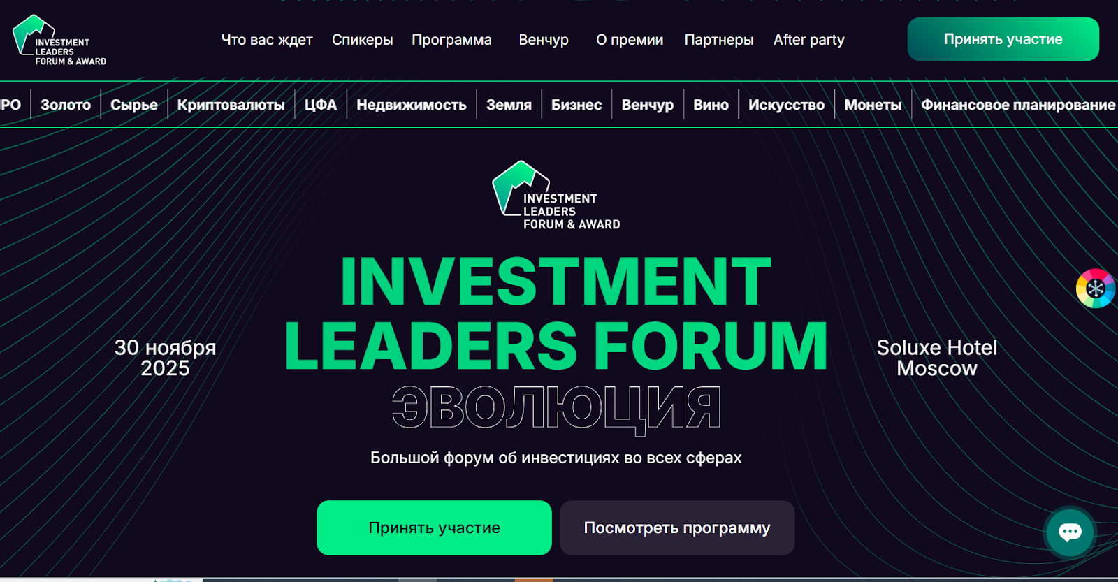 investment leaders forum award 2025 investment leaders forum award 2025