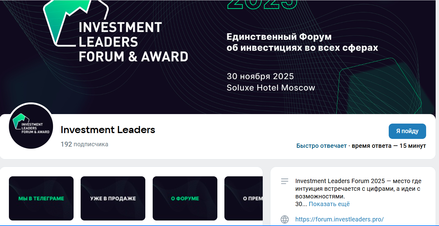 investment leaders forum award 2025 investment leaders forum award 2025