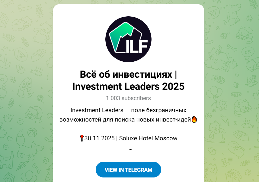 investment leaders forum отзывы investment leaders forum отзывы