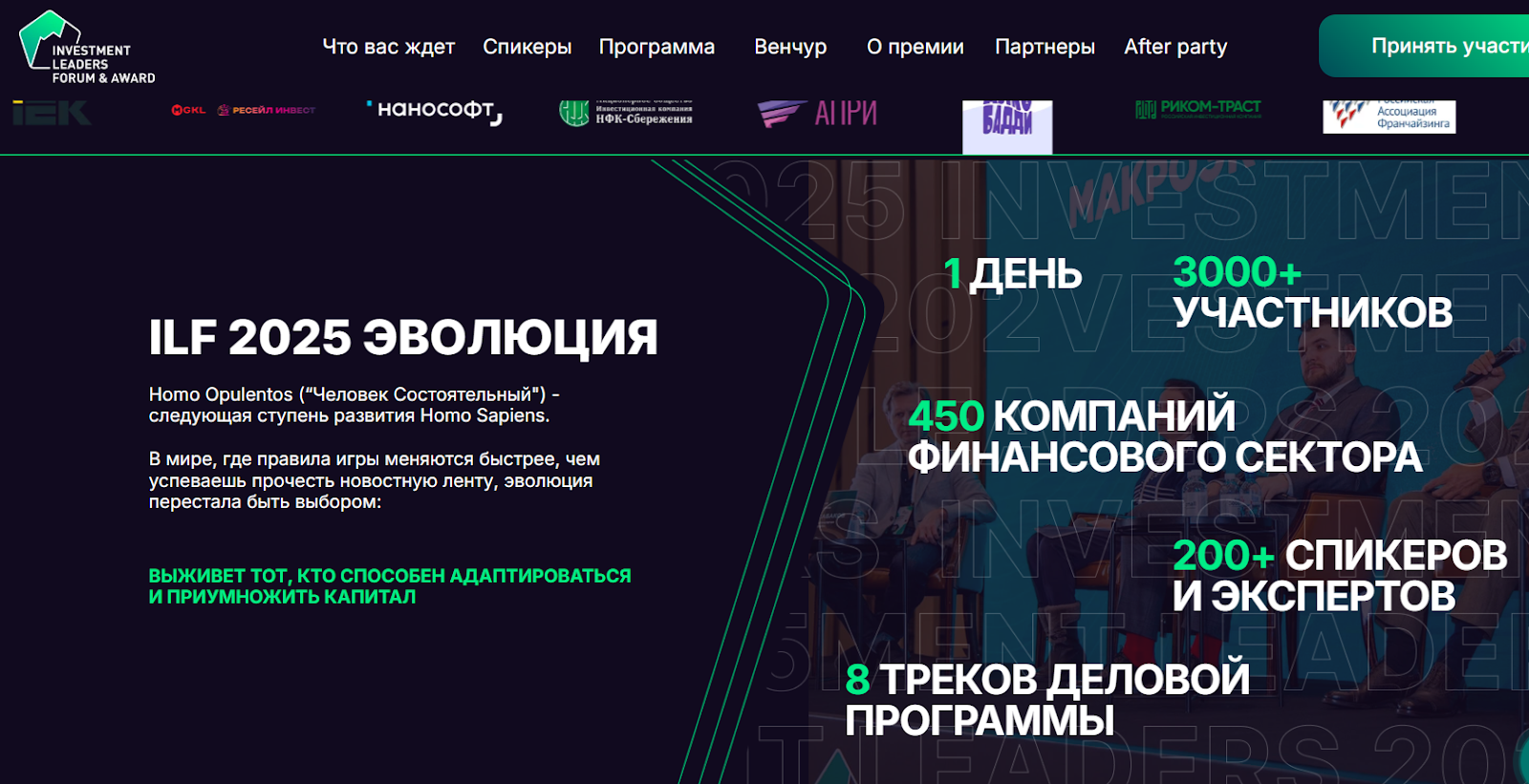 инвестмент лидерс форум инвестмент лидерс форум