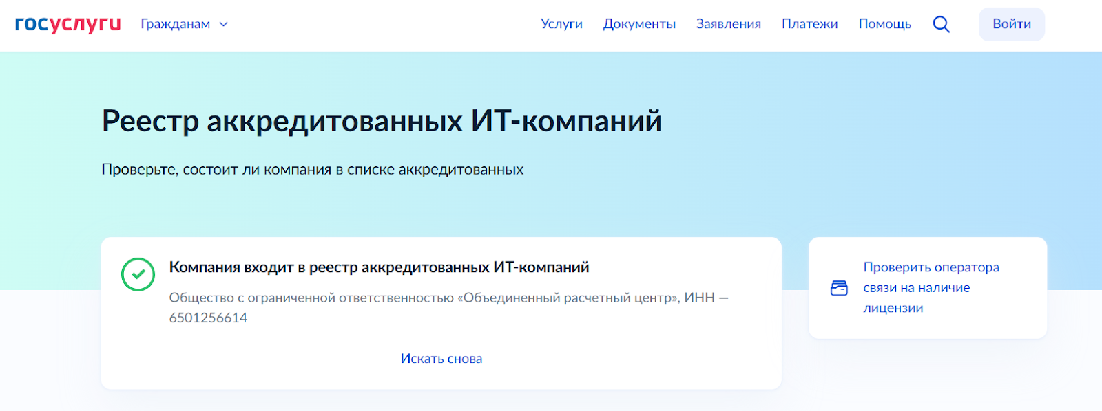 инвойс бокс инвойс бокс