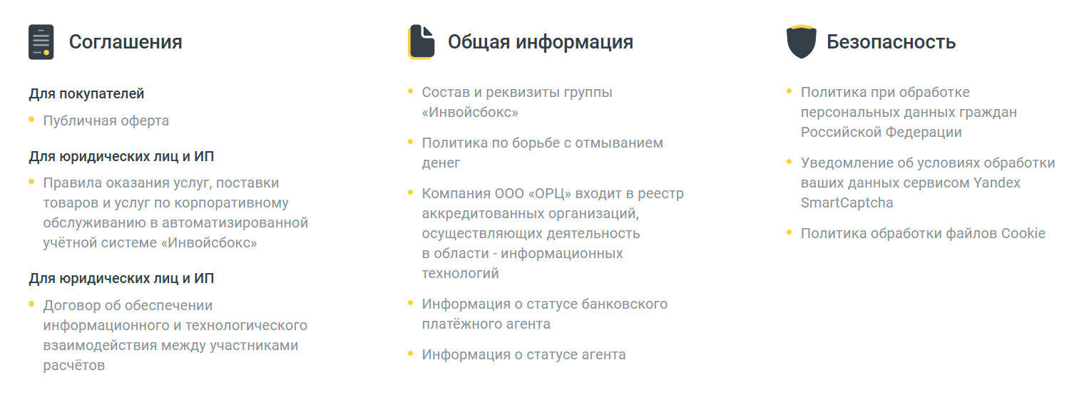 инвойсбокс бизнес инвойсбокс бизнес
