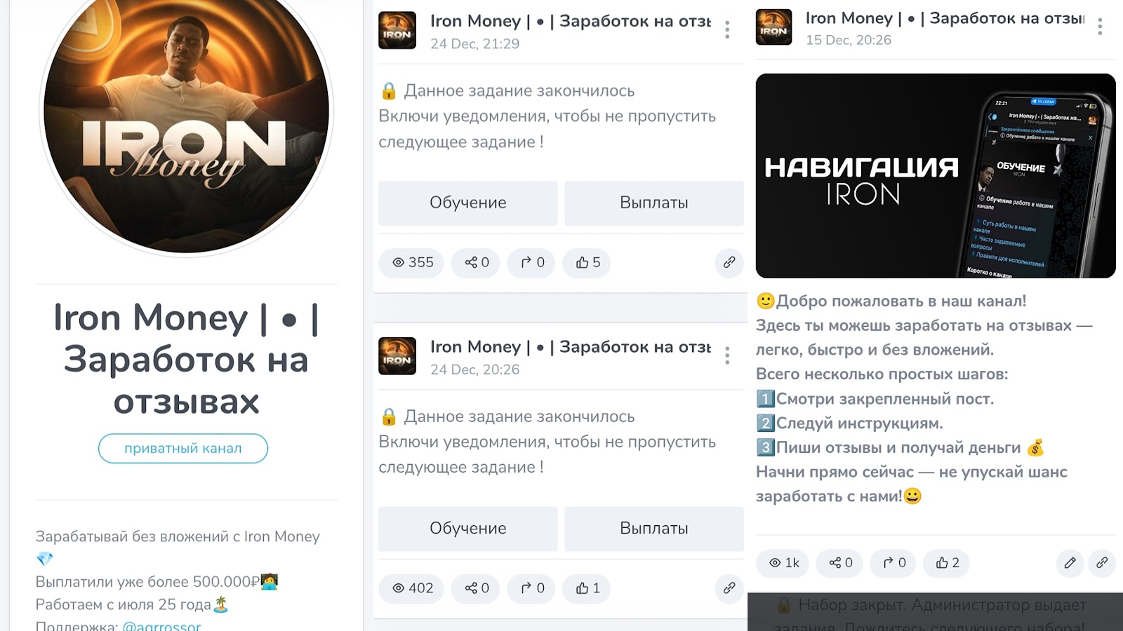iron money заработок на отзывах iron money заработок на отзывах