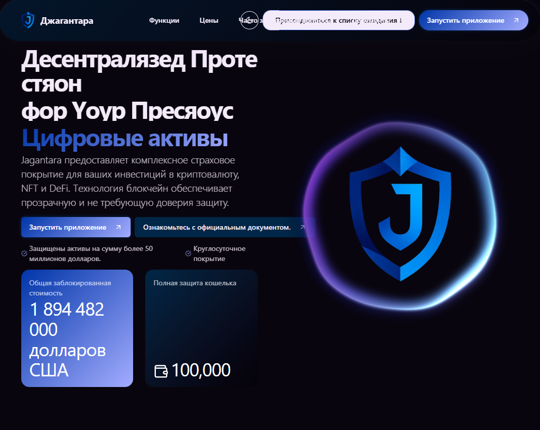 Jagantara ofc Jagantara ofc