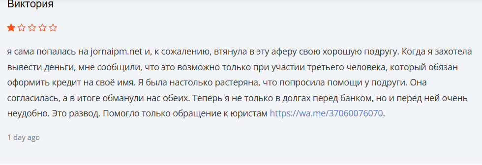 jorna ipm pro отзывы jorna ipm pro отзывы