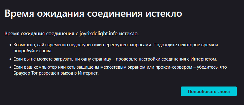 joyrixdelight info joyrixdelight info