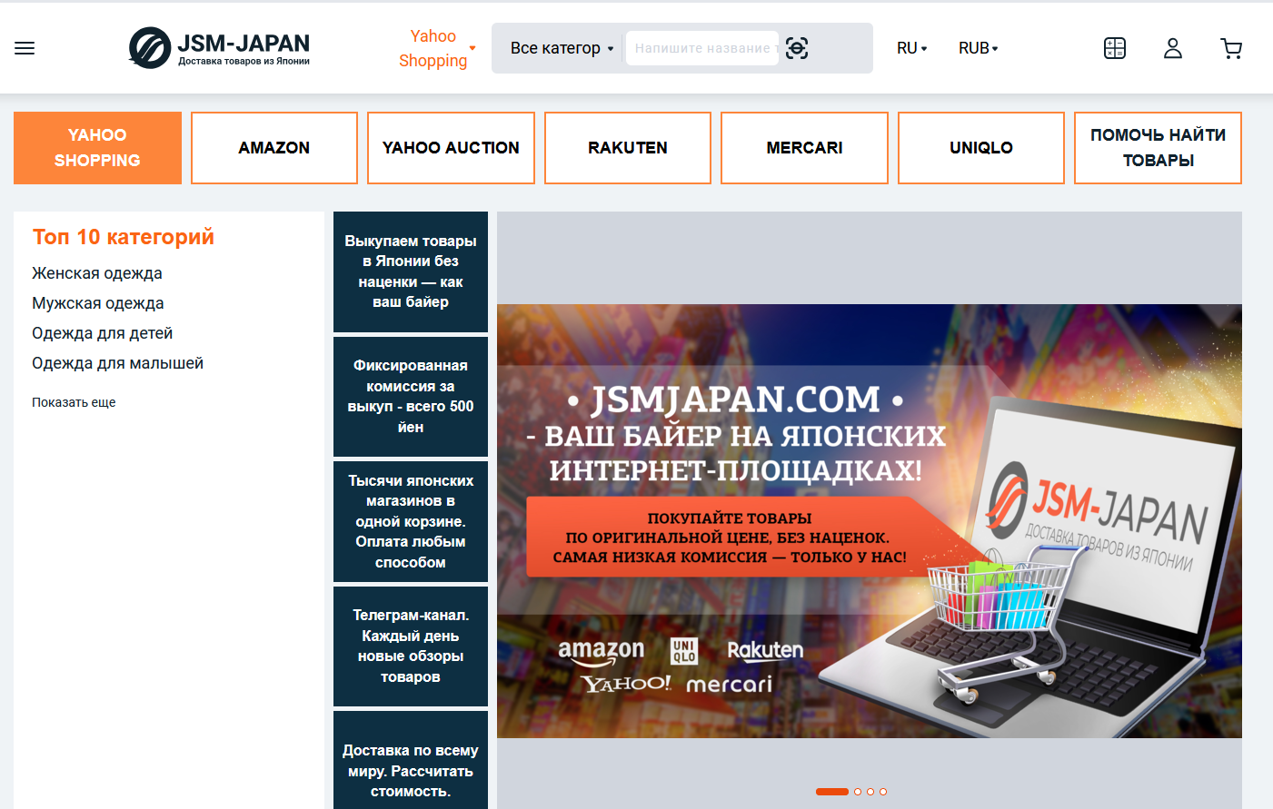 jsm japan интернет магазин jsm japan интернет магазин