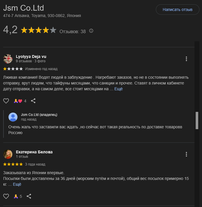 jsmjapan com отзывы jsmjapan com отзывы