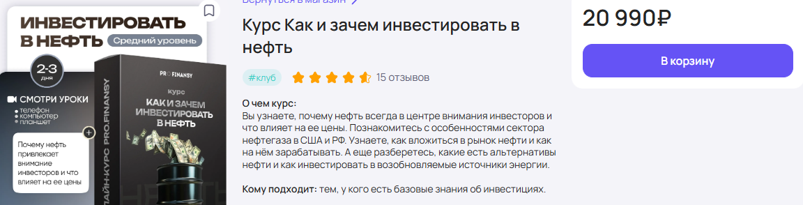 Как и зачем инвестировать в нефть Как и зачем инвестировать в нефть
