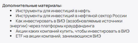 Как и зачем инвестировать в нефть Как и зачем инвестировать в нефть