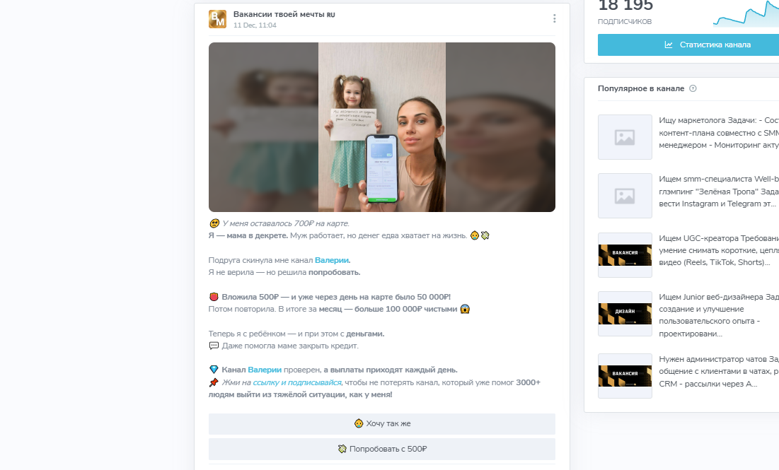 Канал Telegram Вакансии твоей мечты реальные отзывы Канал Telegram Вакансии твоей мечты реальные отзывы