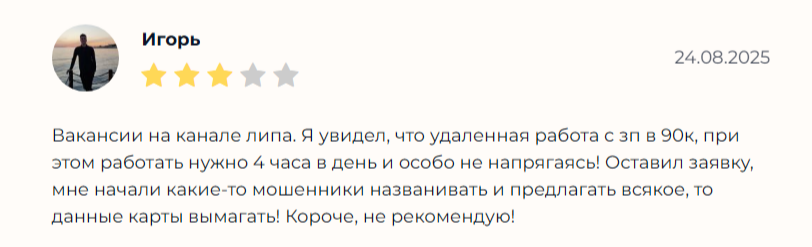 Канал Telegram Вакансии твоей мечты реальные отзывы Канал Telegram Вакансии твоей мечты реальные отзывы