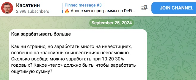 касаткин телеграмм касаткин телеграмм