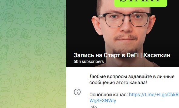 касаткин телеграмм касаткин телеграмм