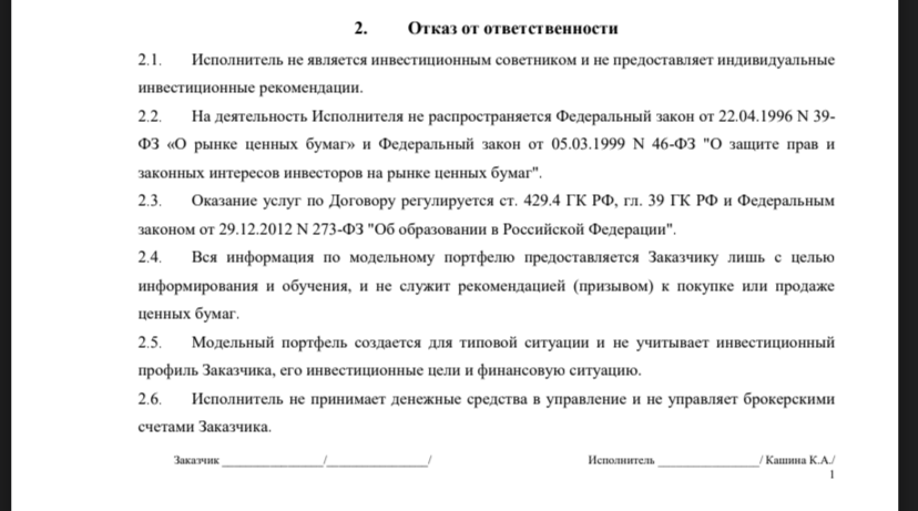Кашин Александр инвестор Кашин Александр инвестор