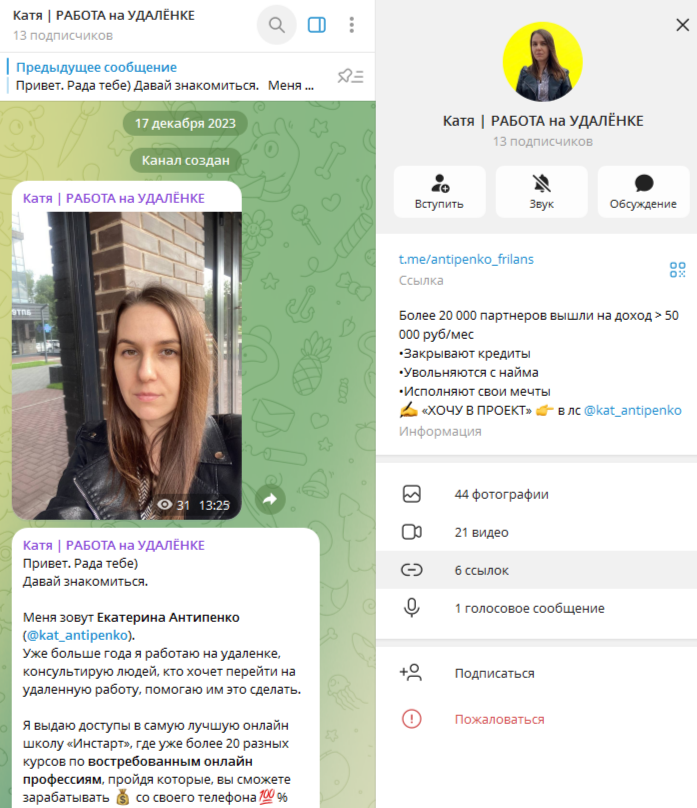 катя работа на удалёнке отзывы катя работа на удалёнке отзывы
