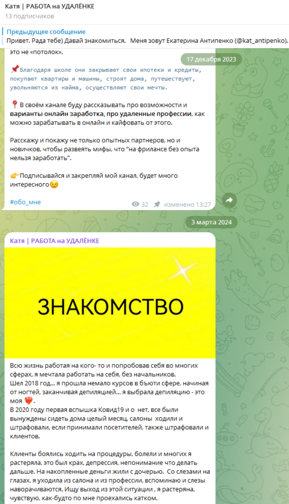 катя работа на удалёнке отзывы катя работа на удалёнке отзывы