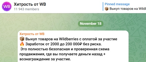 Хитрость от WB Хитрость от WB
