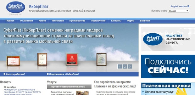 киберплат киберплат