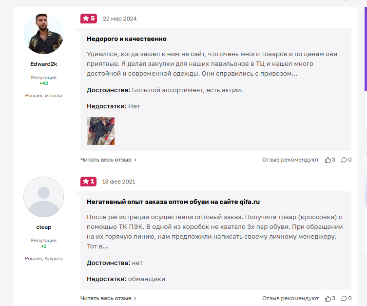 КИФА B2B платформа КИФА B2B платформа