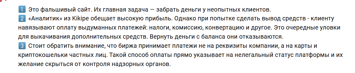 kikipe обменник kikipe обменник