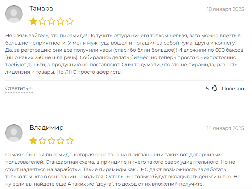 компания lns отзывы компания lns отзывы