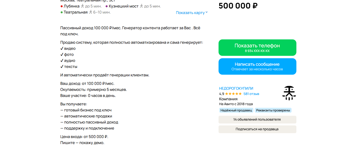 компания недорогокупили отзывы компания недорогокупили отзывы