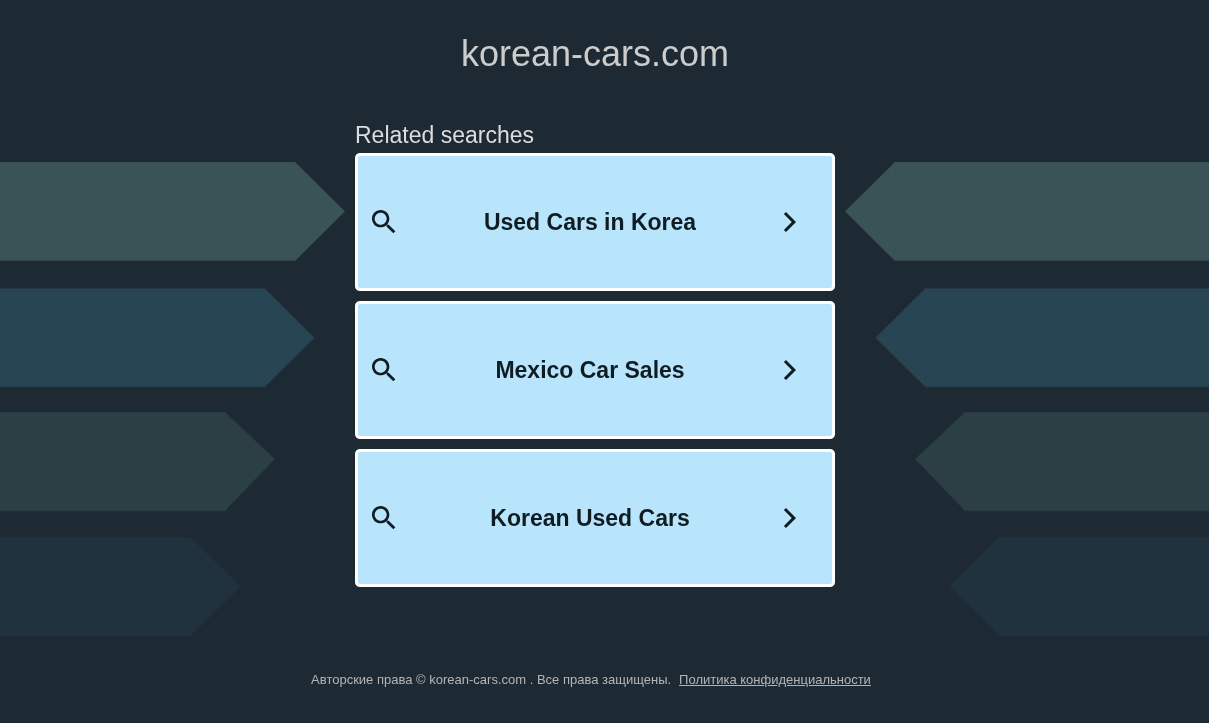 korea cars com отзывы korea cars com отзывы