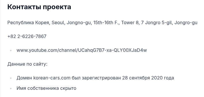 korea cars com отзывы о сайте korea cars com отзывы о сайте