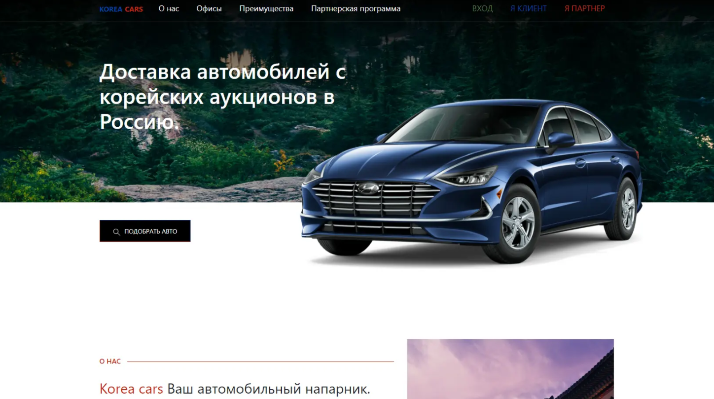 korea cars trading co ltd отзывы korea cars trading co ltd отзывы