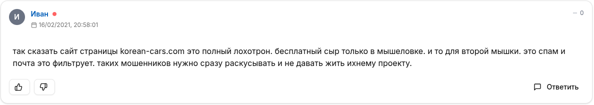 korea cars trading co ltd отзывы korea cars trading co ltd отзывы