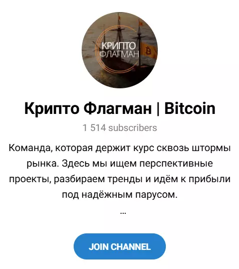 Крипто Флагман Bitcoin Крипто Флагман Bitcoin