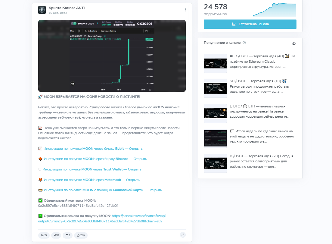 крипто компас anti крипто компас anti