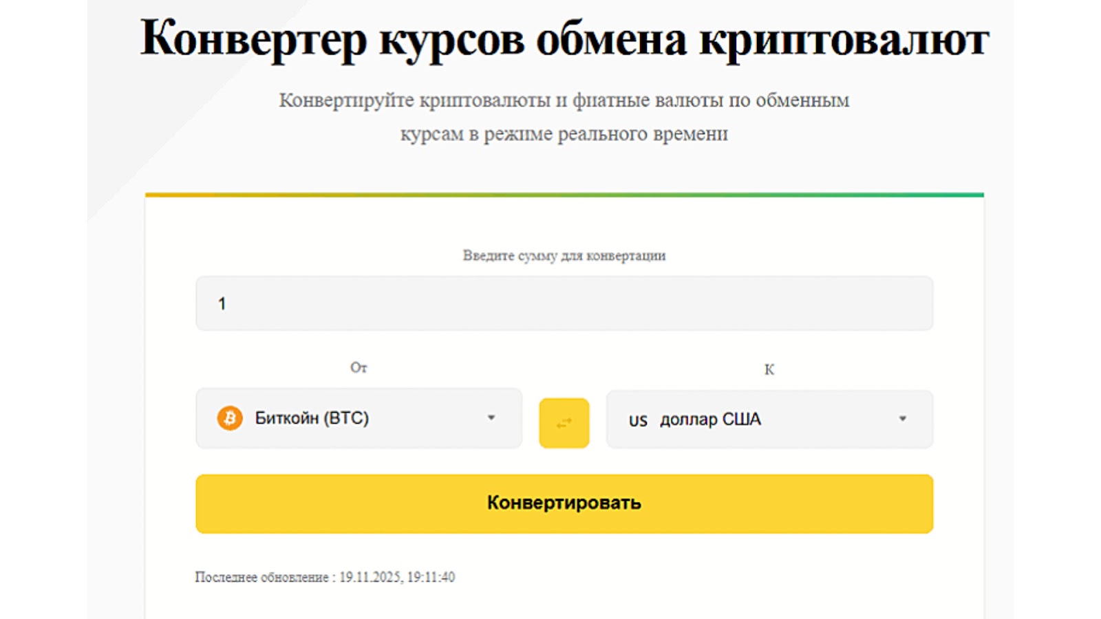 Крипто Рейтс Тулс Крипто Рейтс Тулс