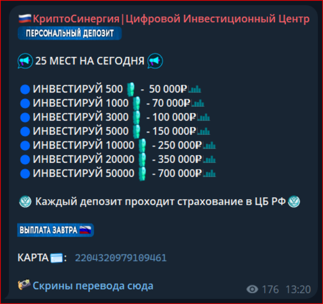 КриптоСинергия цифровой инвестиционный центр КриптоСинергия цифровой инвестиционный центр