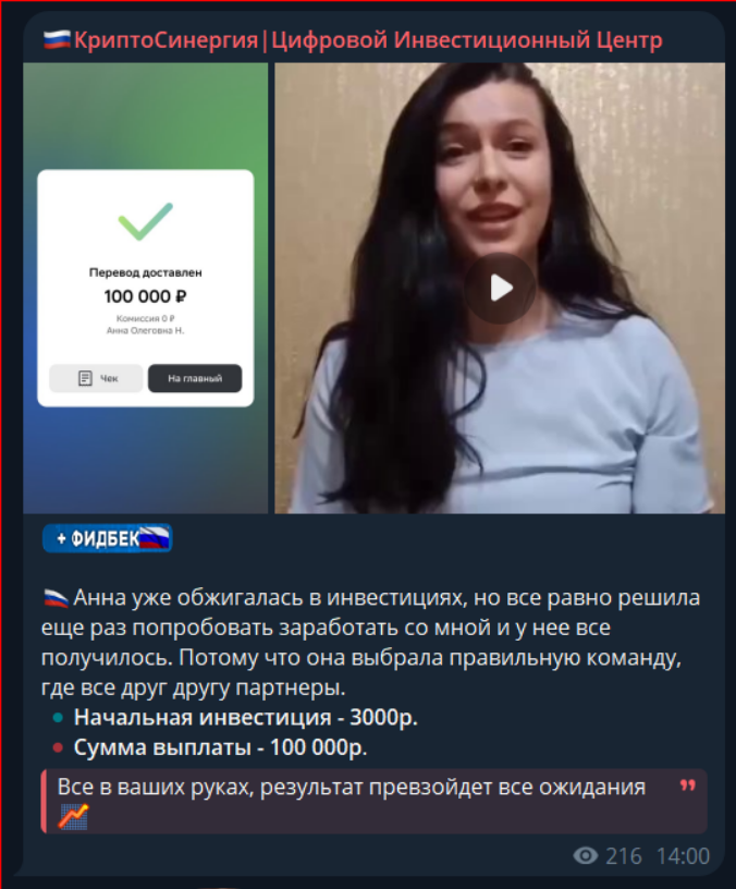 КриптоСинергия цифровой инвестиционный центр КриптоСинергия цифровой инвестиционный центр