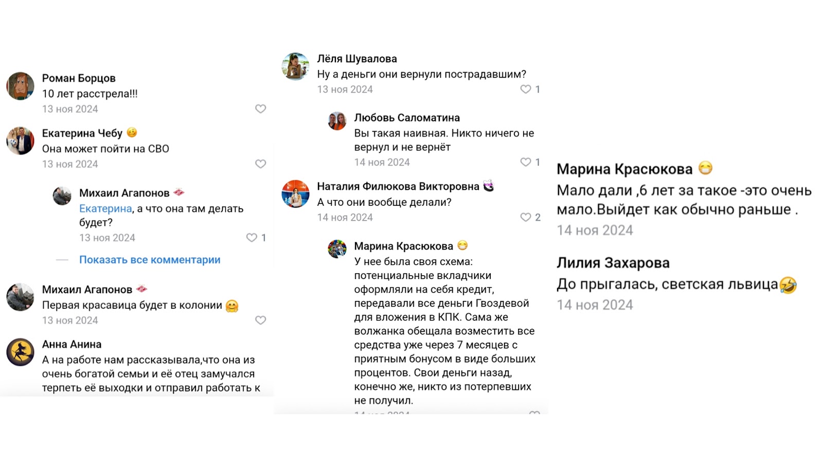 кристина гвоздева кристина гвоздева