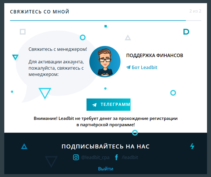 leadbit finance отзывы leadbit finance отзывы