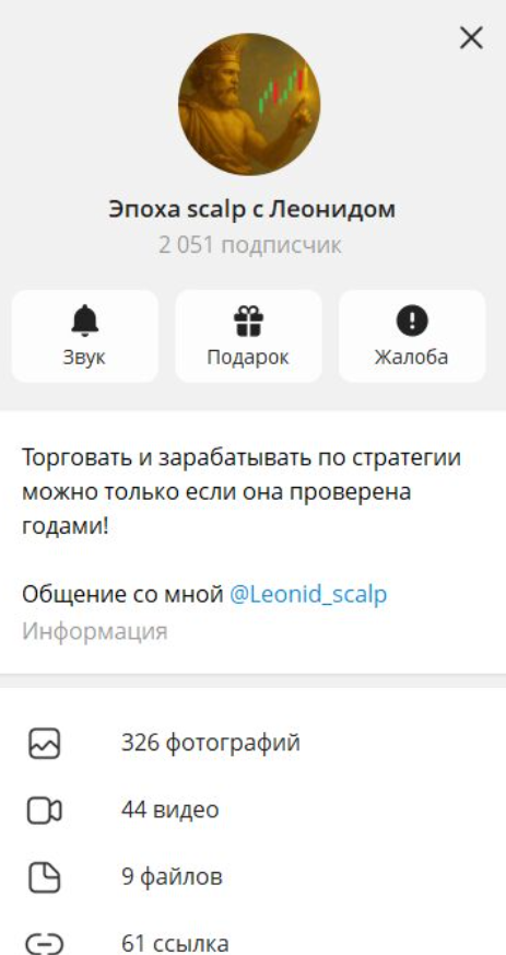 leonid scalp leonid scalp