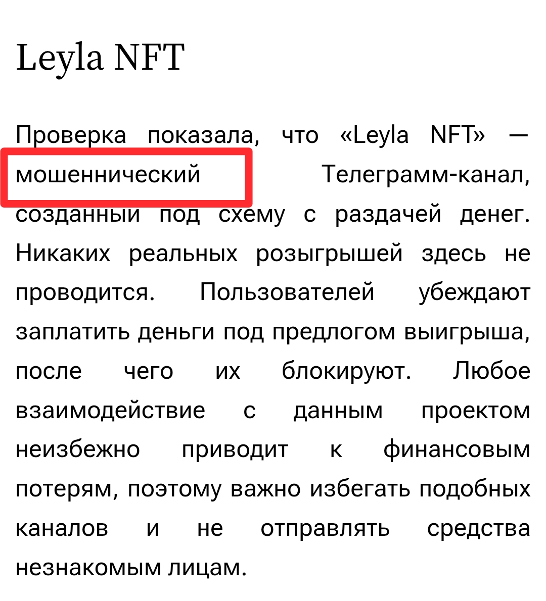 лейла нфт отзывы лейла нфт отзывы