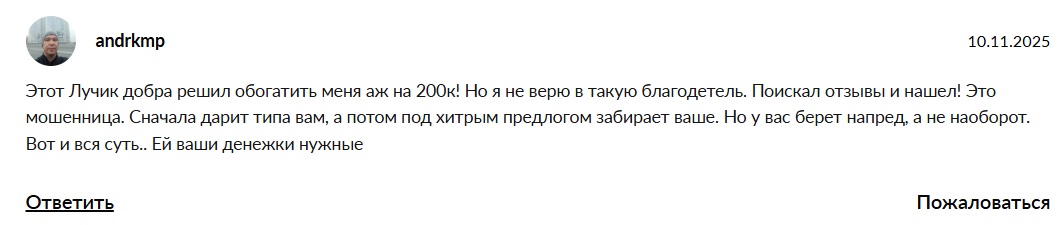лучик добра мой личный блог отзывы лучик добра мой личный блог отзывы