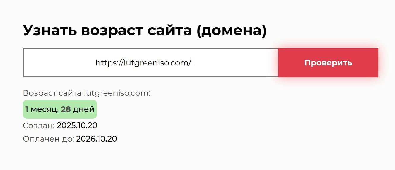 Lutgreeniso Com Lutgreeniso Com