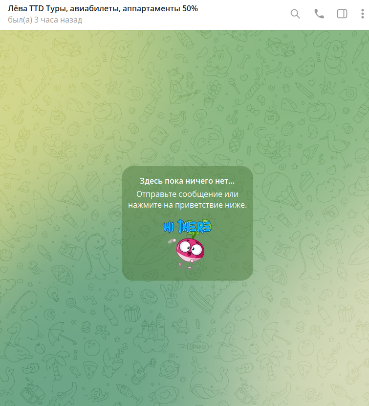 Лёва TTD Туры авиабилеты апартаменты 50 Лёва TTD Туры авиабилеты апартаменты 50